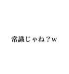 とてもウザイ煽り論破スタンプ（個別スタンプ：6）