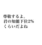 とてもウザイ煽り論破スタンプ（個別スタンプ：7）