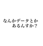 とてもウザイ煽り論破スタンプ（個別スタンプ：9）