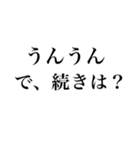 とてもウザイ煽り論破スタンプ（個別スタンプ：10）