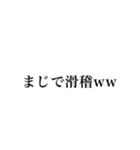 とてもウザイ煽り論破スタンプ（個別スタンプ：15）