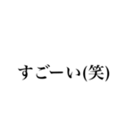 とてもウザイ煽り論破スタンプ（個別スタンプ：17）