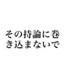 とてもウザイ煽り論破スタンプ（個別スタンプ：19）