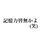 とてもウザイ煽り論破スタンプ（個別スタンプ：27）