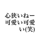 とてもウザイ煽り論破スタンプ（個別スタンプ：35）