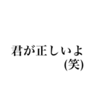 とてもウザイ煽り論破スタンプ（個別スタンプ：37）