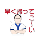 まじめなお父さん（個別スタンプ：10）