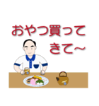 まじめなお父さん（個別スタンプ：14）