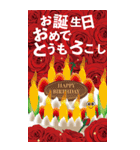 【BIG・誕生日・ダジャレ】（個別スタンプ：1）