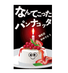 【BIG・誕生日・ダジャレ】（個別スタンプ：26）