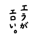 君のエラに、乾杯！（個別スタンプ：13）