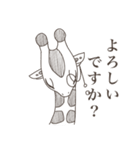 きりん紳士（個別スタンプ：21）