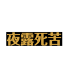 昭和ステッカー風（個別スタンプ：1）