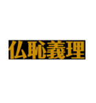 昭和ステッカー風（個別スタンプ：2）