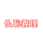 昭和ステッカー風（個別スタンプ：4）