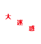 昭和ステッカー風（個別スタンプ：13）