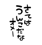 うんこで言い訳（個別スタンプ：4）