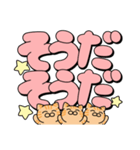 使いやすいデカ文字スタンプ✨茶トラ大和猫（個別スタンプ：26）