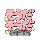 使いやすいデカ文字スタンプ✨サバ猫✨大和猫（個別スタンプ：26）