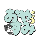 使いやすいデカ文字スタンプ✨白黒猫✨大和猫（個別スタンプ：16）