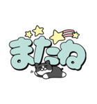 使いやすいデカ文字スタンプ✨白黒猫✨大和猫（個別スタンプ：37）