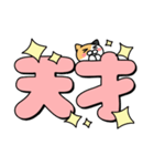 使いやすいデカ文字スタンプ✨三毛猫✨大和猫（個別スタンプ：23）