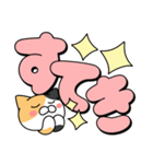 使いやすいデカ文字スタンプ✨三毛猫✨大和猫（個別スタンプ：39）