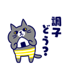 日常とねこ（個別スタンプ：2）