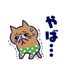 日常とねこ（個別スタンプ：14）