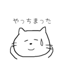 しろねこです（個別スタンプ：40）