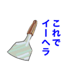 ダジャレを言っているのは誰じゃ？（個別スタンプ：23）