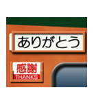 昔の急行列車の行先表示板 1（個別スタンプ：1）