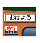 昔の急行列車の行先表示板 1（個別スタンプ：4）