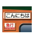 昔の急行列車の行先表示板 1（個別スタンプ：6）