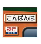 昔の急行列車の行先表示板 1（個別スタンプ：7）