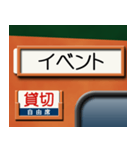 昔の急行列車の行先表示板 1（個別スタンプ：15）