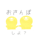 とりあえず、ぽんぢ君（個別スタンプ：24）