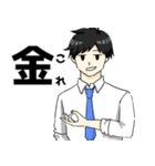 アラサーサラリーマン（個別スタンプ：3）