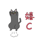 くろねことくつした ネットスラングver（個別スタンプ：4）