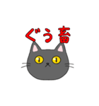 くろねことくつした ネットスラングver（個別スタンプ：16）