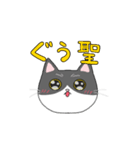 くろねことくつした ネットスラングver（個別スタンプ：17）