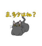 くろねことくつした ネットスラングver（個別スタンプ：24）