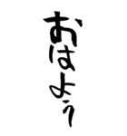 毎日使える便利な下手くそ筆文字 BASIC（個別スタンプ：7）