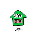 素敵な同居人（個別スタンプ：3）