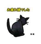 お尻シリーズ8 黒猫 時短（個別スタンプ：18）