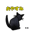 お尻シリーズ8 黒猫 時短（個別スタンプ：21）