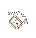 手書き漢字ダジャレスタンプ(食べ物)（個別スタンプ：1）