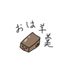 手書き漢字ダジャレスタンプ(食べ物)（個別スタンプ：2）