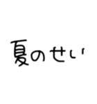 最近の口癖^_^（個別スタンプ：19）