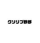 文字のスタンプ7（個別スタンプ：7）